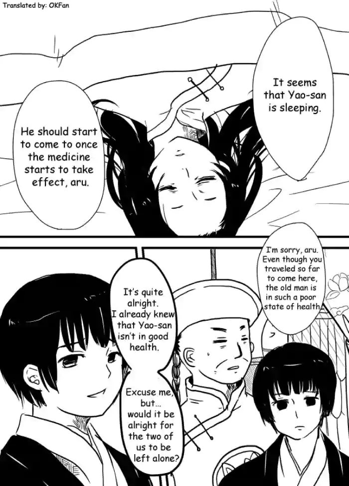 (Fubuki Yukimaru) Horrible Honda (Axis Powers Hetalia) [English]