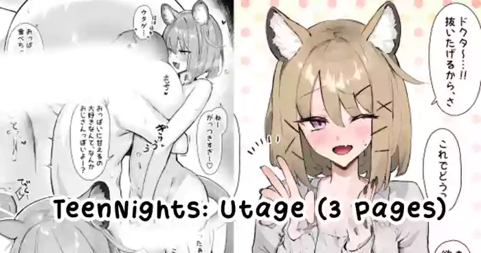[Neko no Youchuu | 猫の幼虫] Teen-nights (Arknights) [English] [Rei Scans]