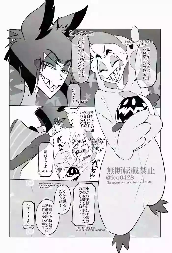 [ico0428 (Akira)] Halloween Costume (Hazbin Hotel) cover