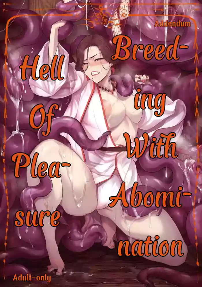 [Isocurve (Allegro)] Igyou Koubi Kairaku Jigoku 1 + 2 cover