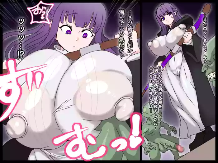 [天聖] ゴブリンに爆乳をドスケベハードファックで嬲られまくるフェルンさん♡ (葬送のフリーレン) [日本語、英語] cover