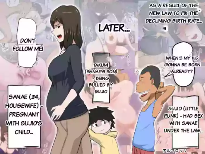 [almarosso] The Consequence of the Birthrate Solution Law... 3 cover