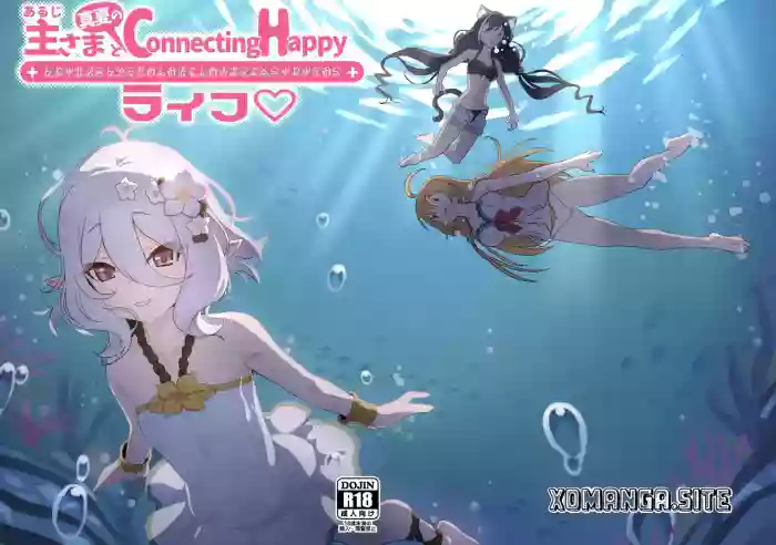 [Yachiya (Yachi)] Aruji-sama to Manatsu no Connecting Happy Life (Princess Connect! Re:Dive) [English] [Xo Manga] [Digital]