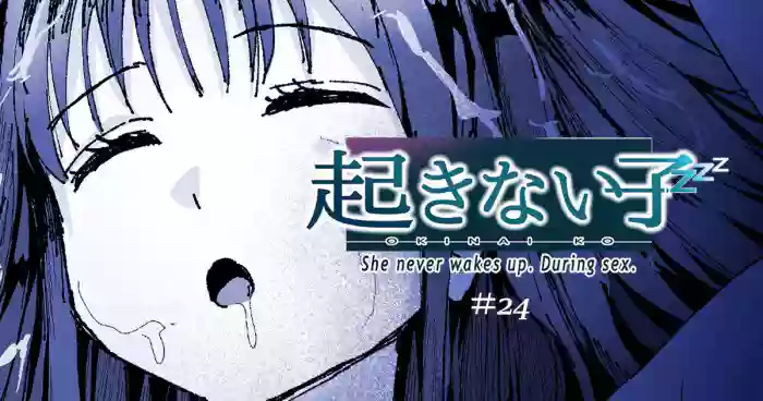 [十色がをん] 起きない子 [English]