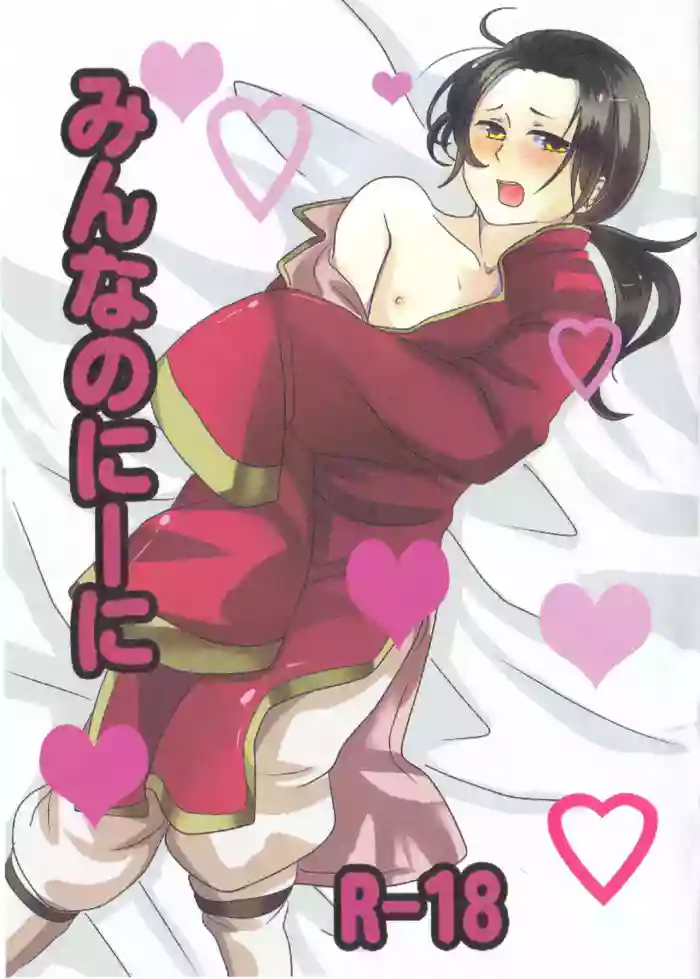 [Kirisute Gomen (Fubuki Yukimaru)] Minna no Niini (Hetalia Axis Powers) [English]