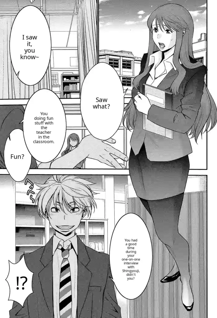 [Moriya Gia] Ane Tsuki [Digital] [English] ch 3? cover