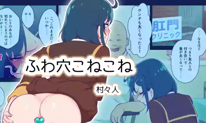 [Muramuramura (Muramurabito)] Fuwa Ana Konekone (Delicious Party Precure) [English] [MTL] cover