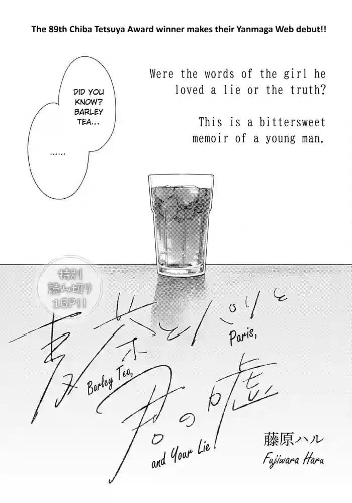 [Fujiwara Haru] Mugicha to Pari to Kimi no Uso | Barley Tea, Paris, and Your Lie [English] [ConTL]