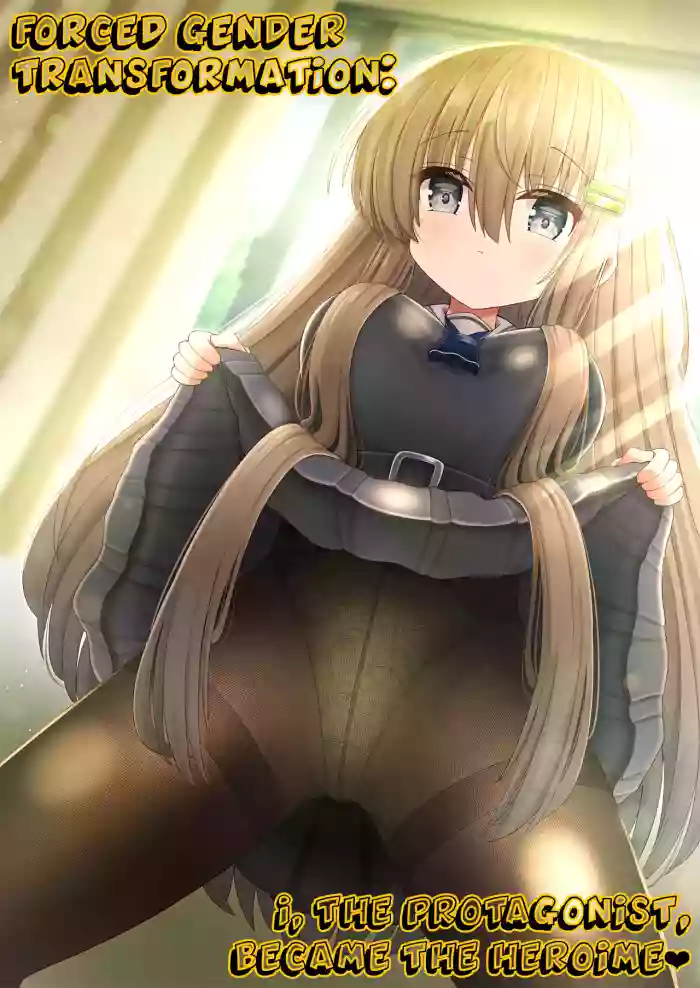 [Kozisiki (Kozi Takaichi)] Forced Gender Transformation ~I, the Protagonist, Became the Heroine~ | Kyousei Nyotaika de Shujinkou no Ore ga Hiroin ni cover