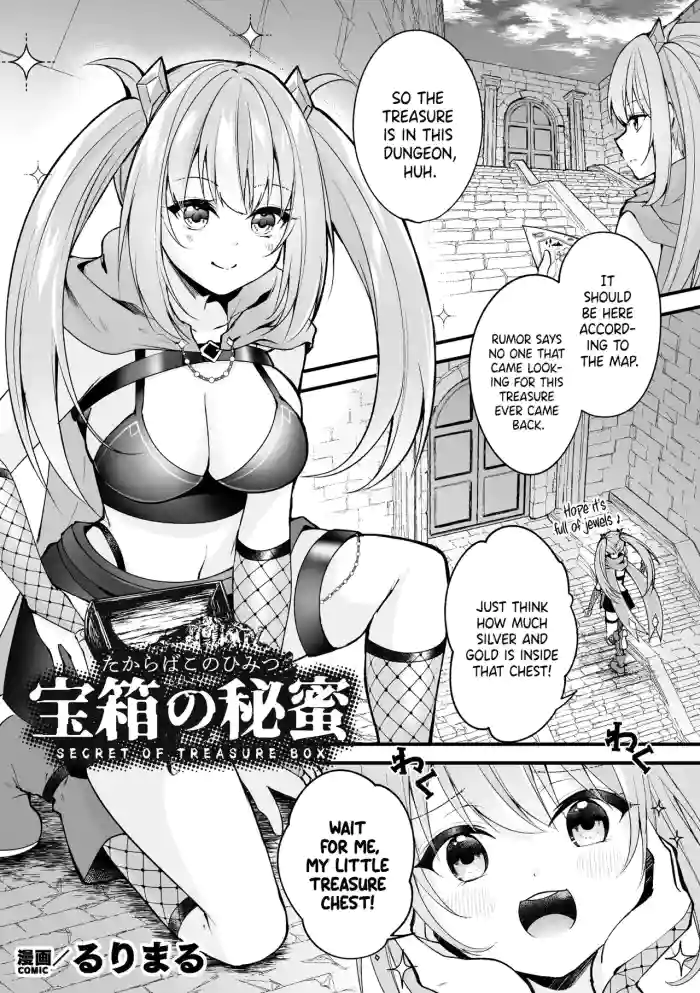 [Rurimaru] Takarabako no Himitsu | Secret of Treasure Box (2D Comic Magazine Mimic ni Ryoujoku sareru Heroine Vol. 1) [English] [Kinsei Translations] cover