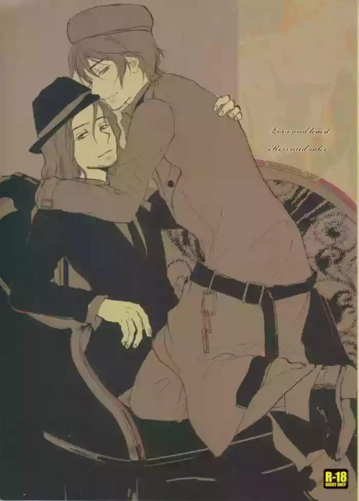 [toto (TTTM)] Love and heart Kiss and sake (Hetalia Axis Powers) [English]