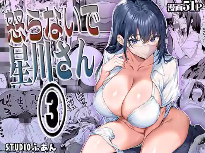 [STUDIO HUAN (Raidon)] Okoranaide Hoshikawa-san 3 | Hey, Hold your Horses, Hoshikawa-san! 3 [English] [MTL] cover