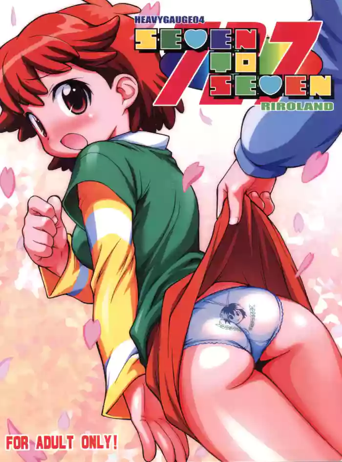 (CR31) [RIROLAND (Kuuya, Satomi Hiroyuki)] SEVEN TO SEVEN (Seven of Seven) [English] [Incomplete]