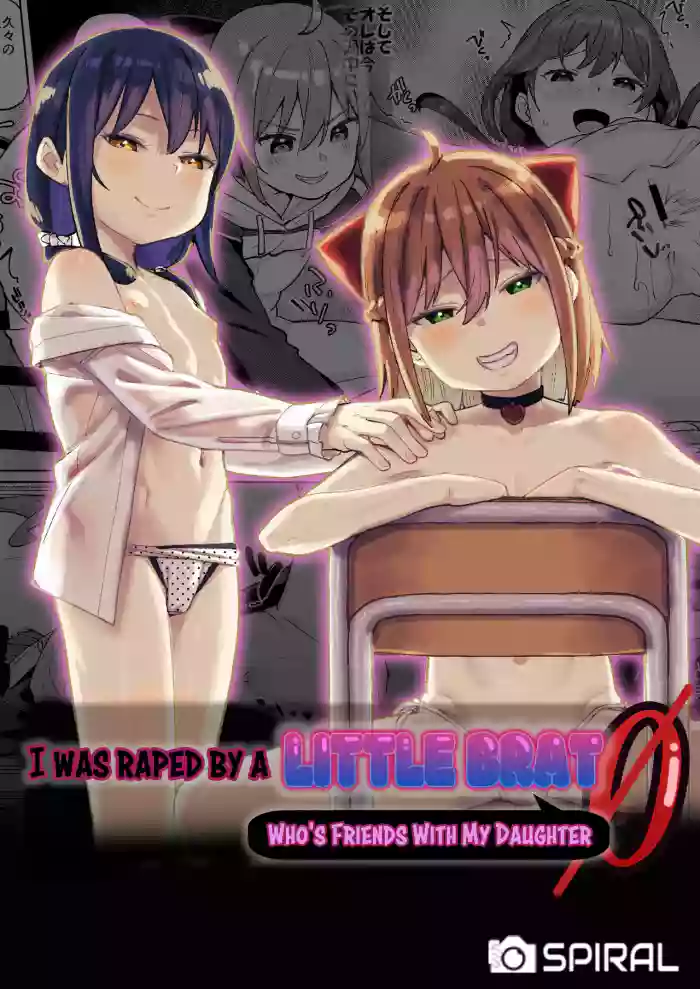 [Spiral (Arumamai Ayuka+)] Musume no Tomodachi no Mesugaki ni Okasaremashita 0 | I Was Raped by a Little Brat Who's Friends With My Daughter 0 [English] [Mesugaki + Xzosk] [Decensored] [Digital] cover