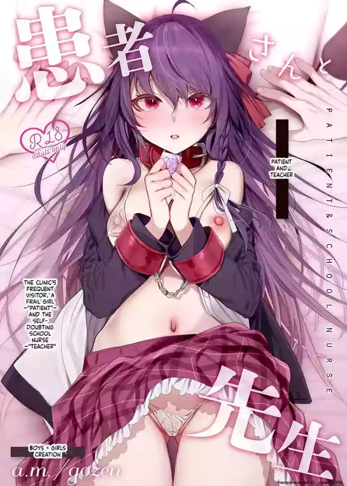 [a.m. (Gozen)] Kanja-san to Sensei [Digital] (SCANMTL)