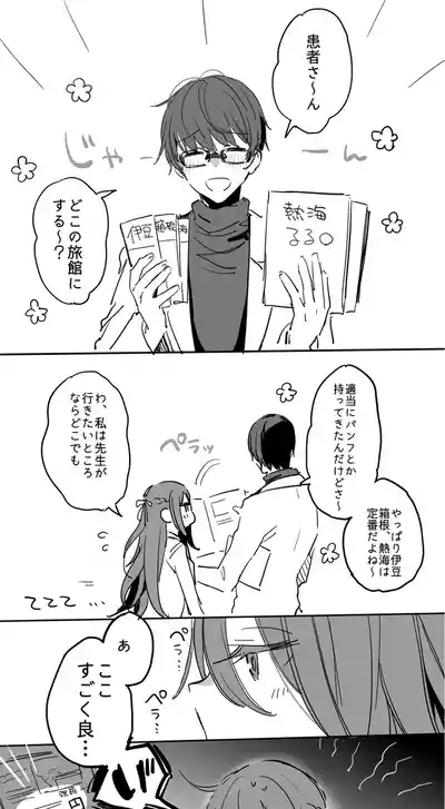 Page 65