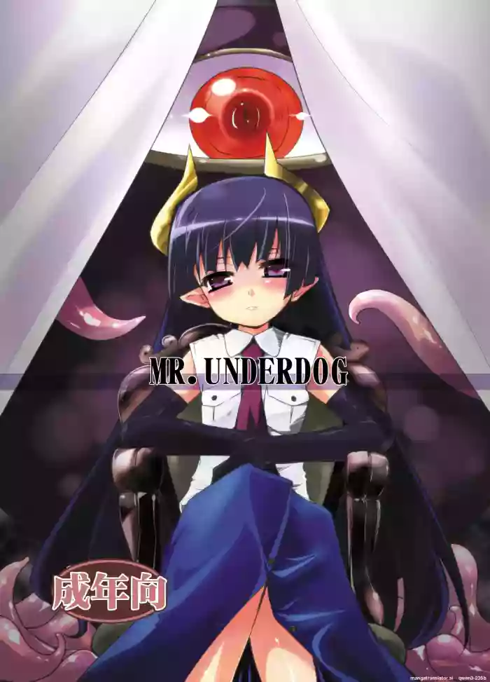 [(Yuu) Adashino Suisan (Isshi Taira)] MR.UNDERDOG [Digital] (SCANMTL)
