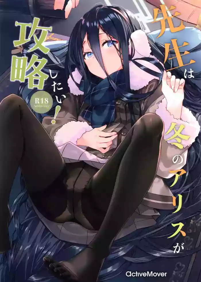 (CT47) [ActiveMover (Arikawa Satoru)] The Sensei Wants to Conquer Winter Alice! (Blue Archive)