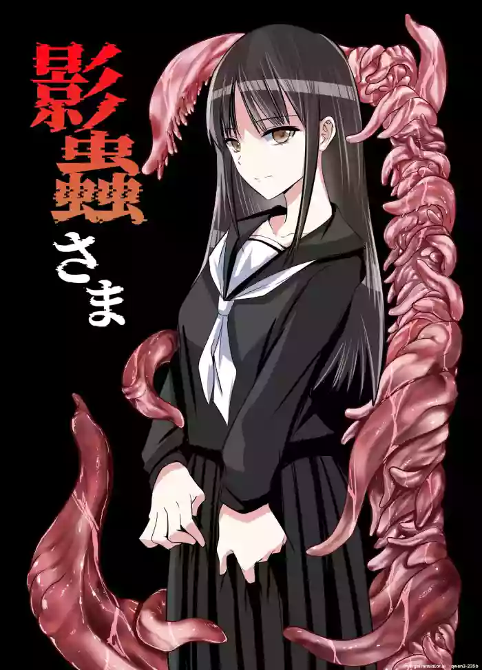 [Adolescence Maru] Kage mushi sama [Digital] (SCANMTL)