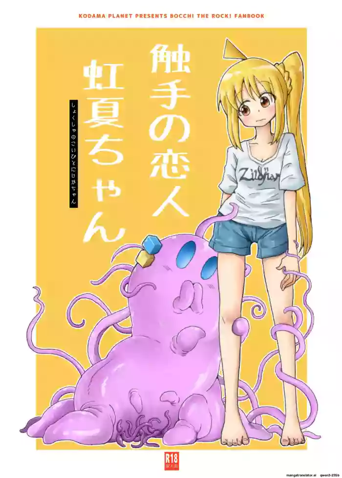 [Kodama Planet (Koda Masanov)] Shokushu no Koibito Nijika-chan (Bocchi the Rock!) [Digital] (SCANMTL)