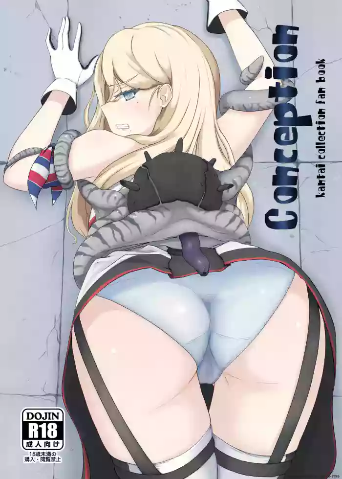 [Coin Seimaijo (Yakuto)] Conception (Kantai Collection -KanColle-) [English] [SCANMTL] [Digital]
