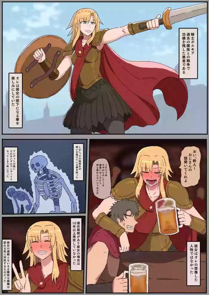 [yukio] 騎士ポルキアのその後 [日本語、英語]