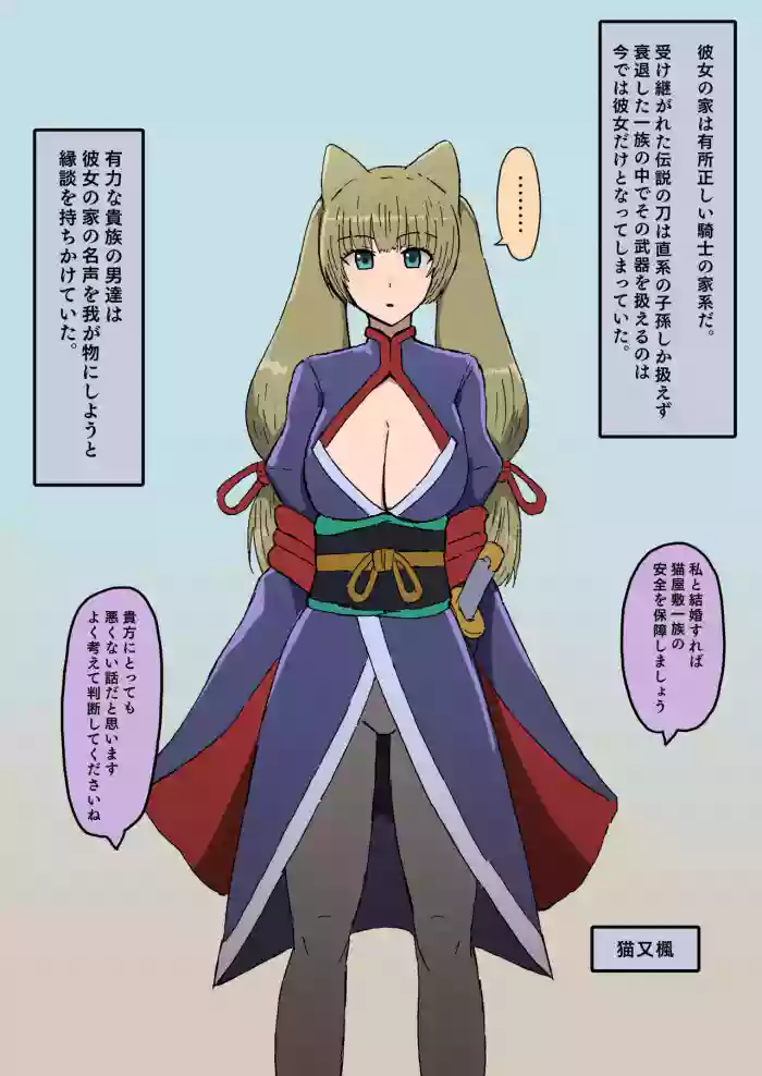 [yukio] 新キャラ 楓 5p漫画 [日本語、英語]