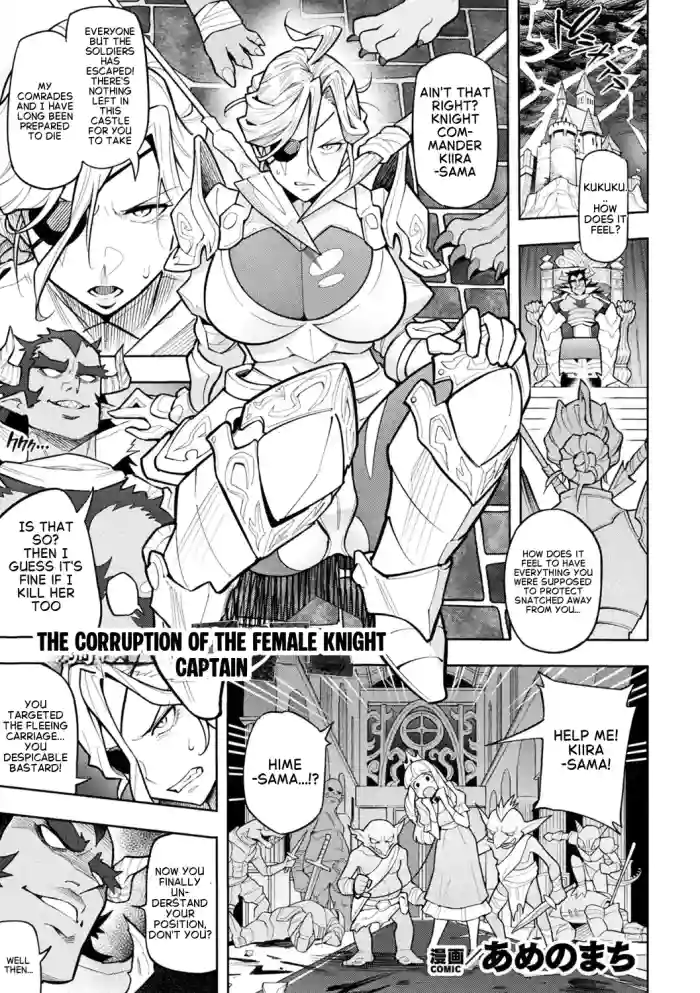 The Corruption of the Female Knight Captain [English] cover