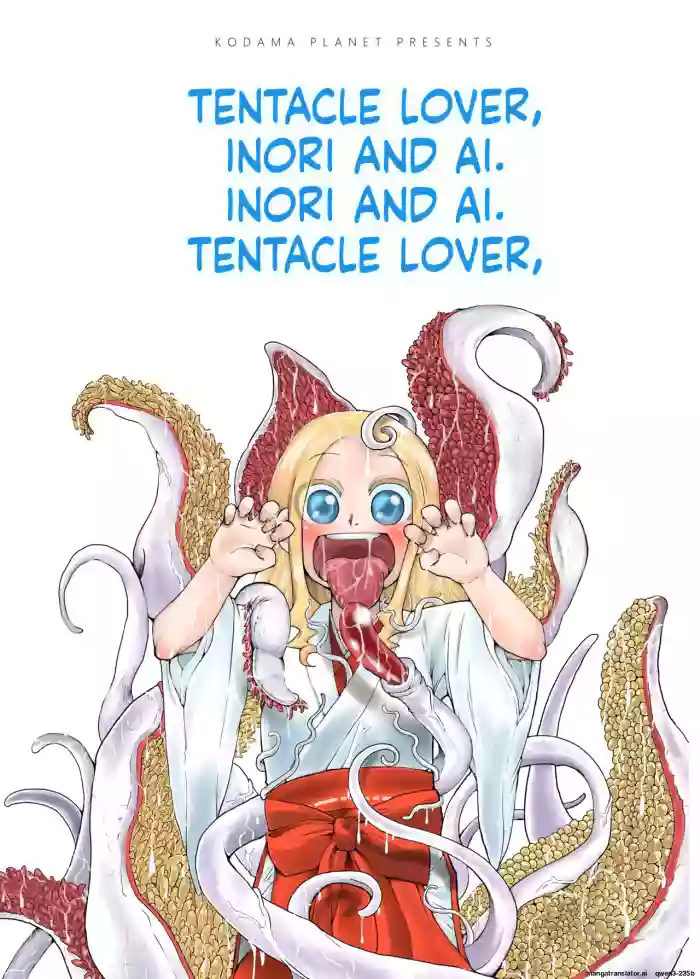 [Kodama no wakusei (kodamasanobu) ] Shokushu No Koibito, Inori To Ai. | Tentacle Lover, Inori and Ai. [English] [SCANMTL] [Digital] cover