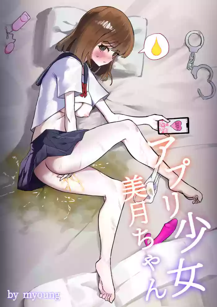 [Myoung] Hypnosis App cover