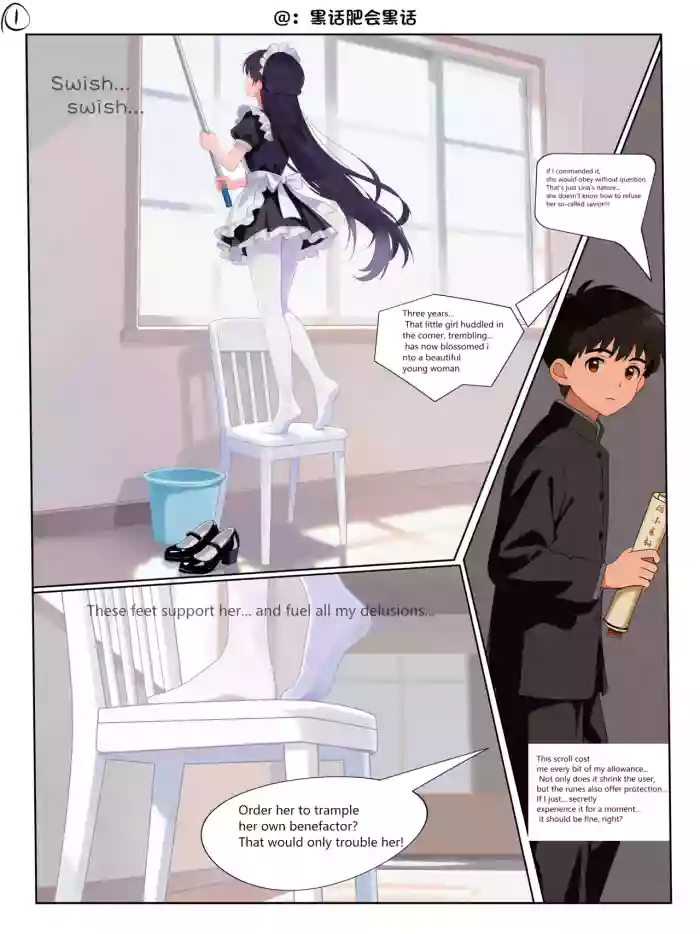 [heihuafeihuiheihua] A Unconsciously Maid Wearing Her Shoe cover