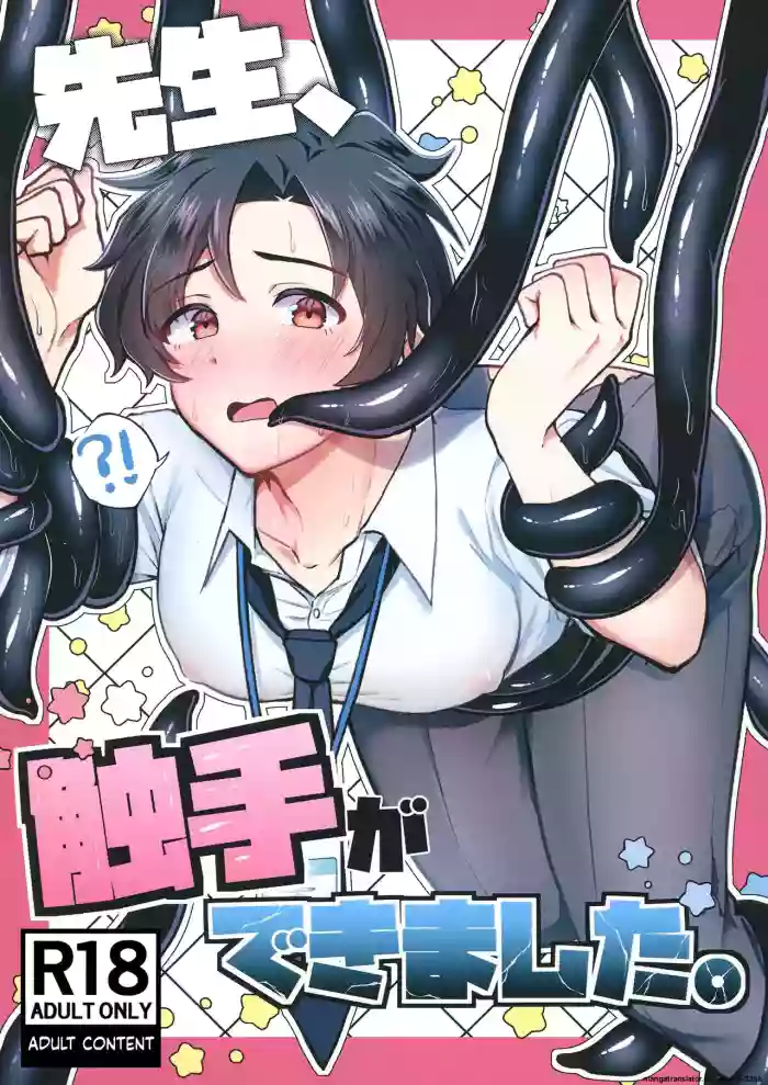 [Haiiro Kansokuki (Sera Razere)] Sensei, Shokushu ga Dekimashita. (Blue Archive) [English] [SCANMTL] [Digital] cover