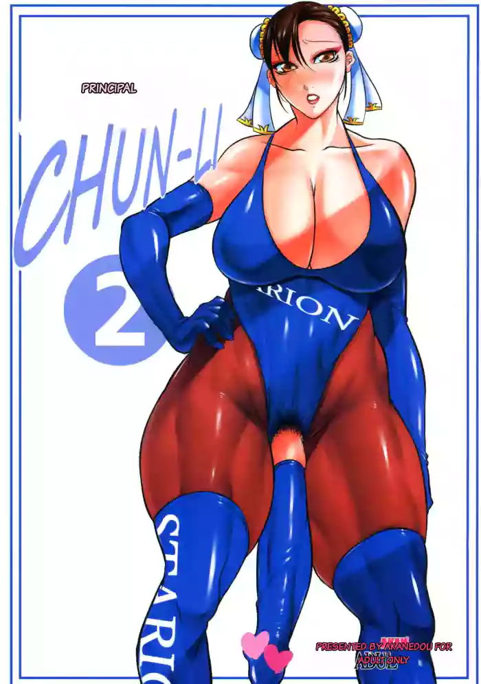 (Futaket 12) [Akane Shuuhei Dou (Akane Shuuhei, Zoya)] PRINCIPAL CHUN-LI 2 (Street Fighter)[AI Manga Translator]
