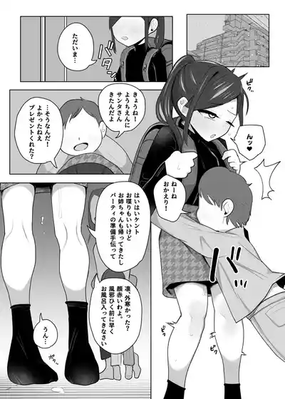 Page 258