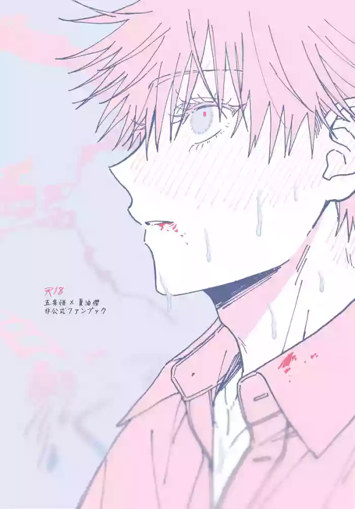 [Lusch] Sweet, Hot. (Jujutsu Kaisen) cover