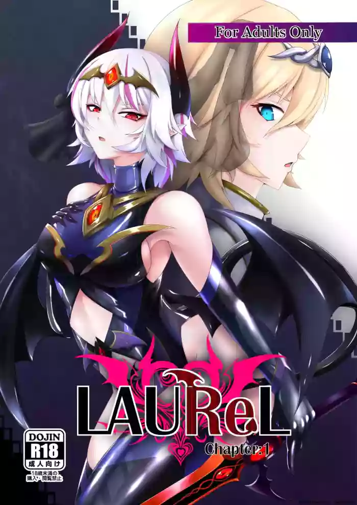[Daraku Shoukai (Kuzuha Pote)] LAUReL [English] [SCANMTL] [Digital] cover