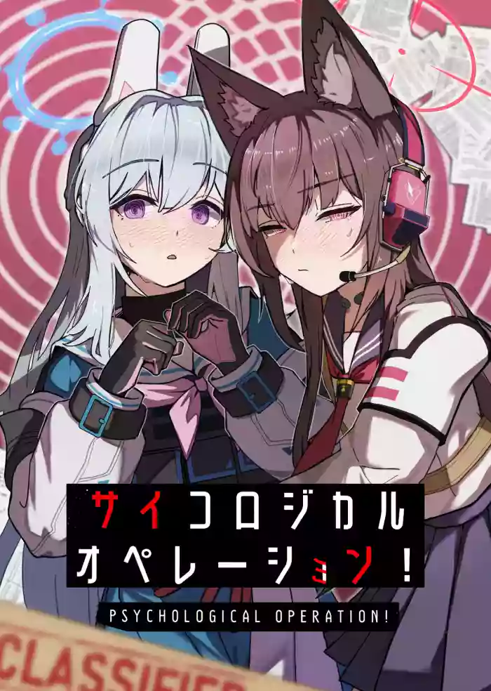 (C107) [Sentan Tomato Kaihatsushitsu (ketchupi.exe)] Psychological Operation! (Blue Archive) [English] cover