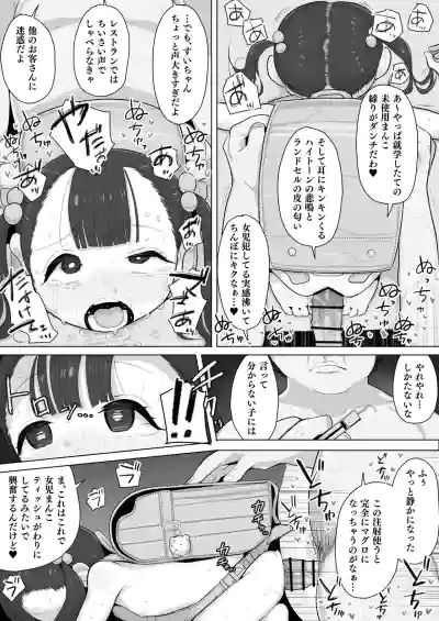 Page 254