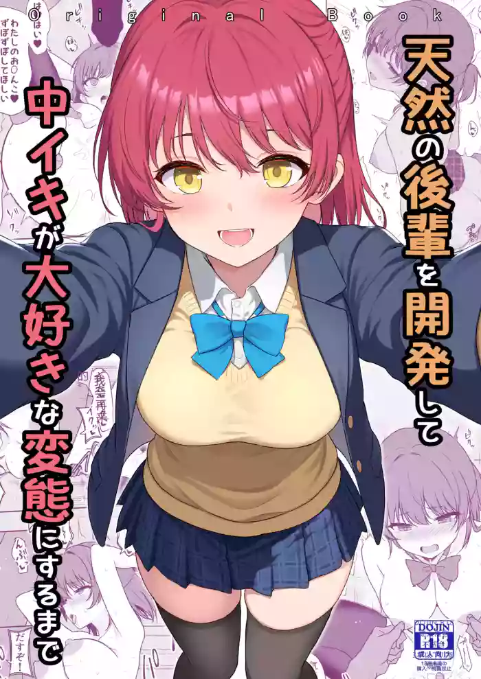 [Nekonokone (Takeyuu)] Tennen no Kouhai o Kaihatsu shite Nakaiki ga Daisuki na Hentai ni suru made | I'm Going to Train My Innocent Junior Until She Becomes a Total Pervert Addicted to Cumming! [English] [Rei Scans] [Digital]