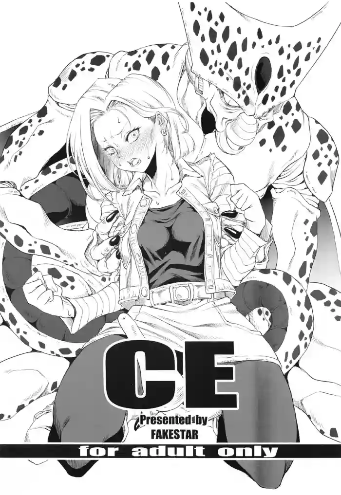 [FAKESTAR (Miharu)] CE (Dragon Ball Z) [English]