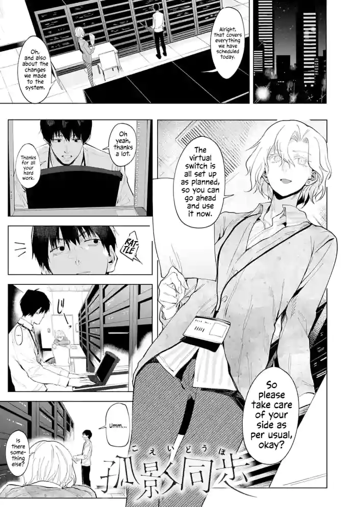[Fushoku] Koei Douho | Side by Side with a Lone Shadow (Eishuu Meikaroku) [English] [ConTL + u_watanabe] [Digital]