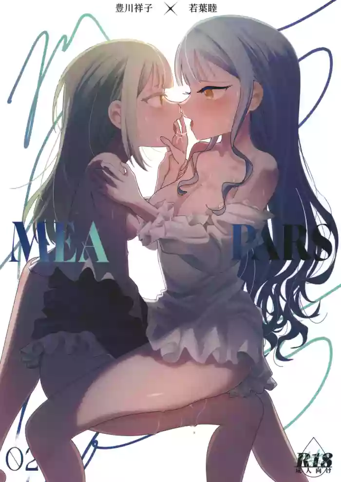 (C107) [Aou Ame] Mea Pars 02 (BanG Dream! Ave Mujica) [English] cover
