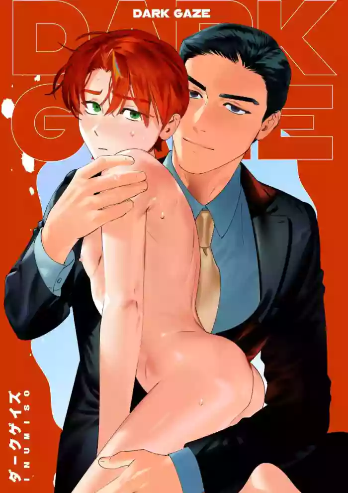 [inumiso] DARK GAZE cover