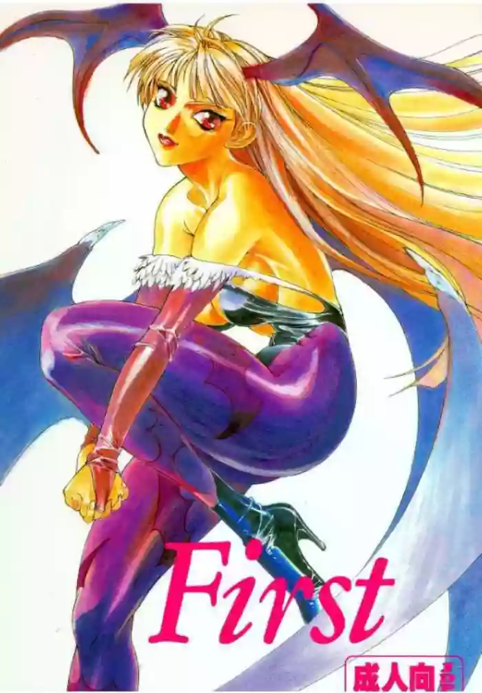 (C47) [TITANCOLOR BRAND (Various)] First (Darkstalkers) cover