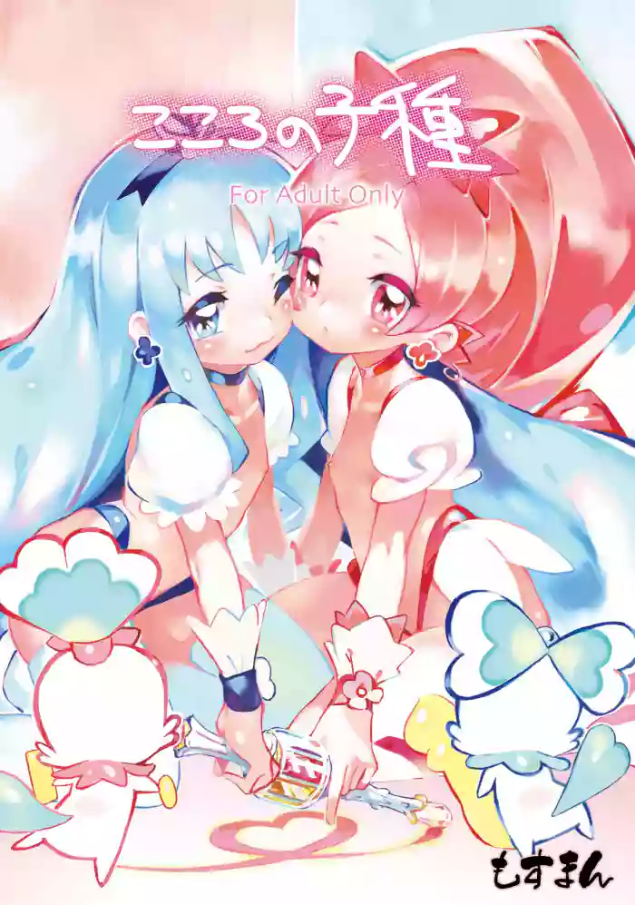 [Henreader] Heart Seed [English]