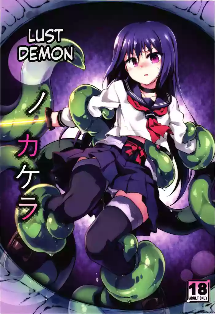 (C105) [Tomoshibiya Koubou (Tomoshibi Hidekazu)] Inma no Kakera [English] [SCANMTL] cover