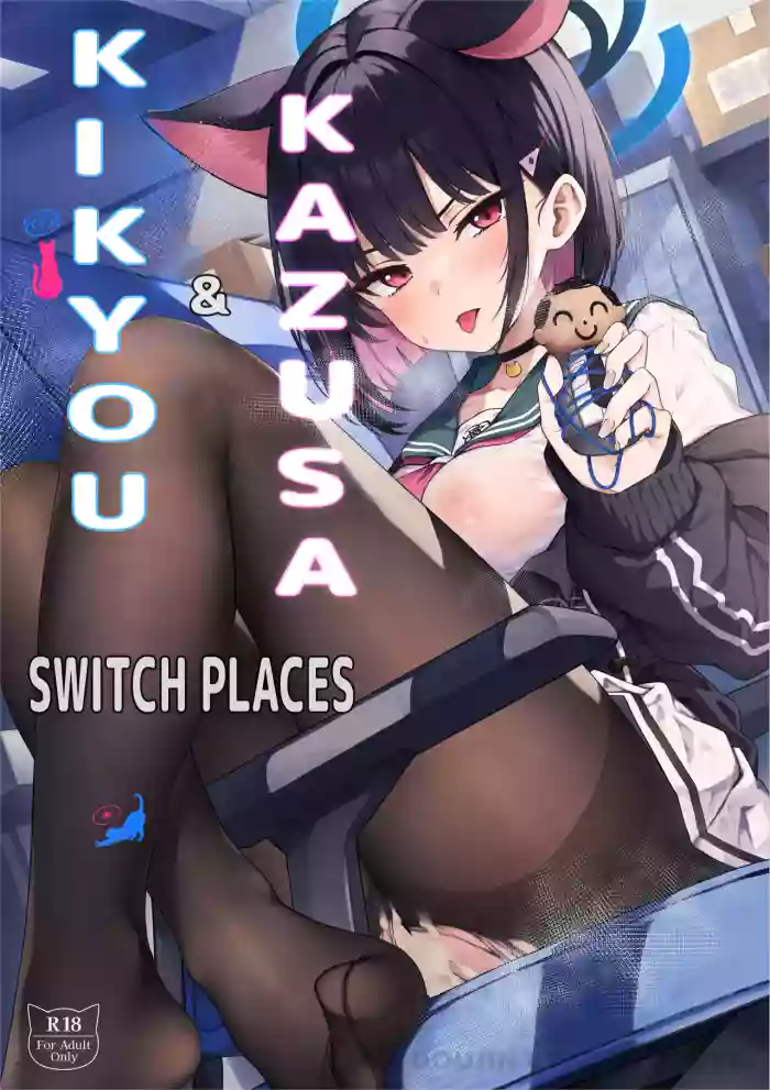 (C106) [Yoneya (hyouta)] Kikyou to Kazusa ga Irekawacchau Hanashi Sono 1 | The Story of Kikyou and Kazusa Swapping Places, Part 1 (Blue Archive) [English] [Winggxrd]