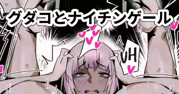 [ohkohaku] Gudako and Nightingale (Fate/Grand Order) [English] cover