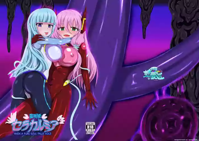 [Niziyumedokoro (Yakuhina)] Seisenki Selacarmia Vol 3 Junketsu no Tamasii ga Otiru Toki [Digital] (SCANMTL) cover