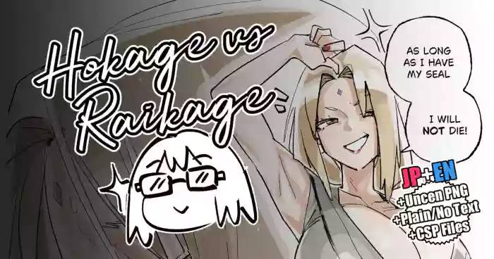 [ohkohaku] Hokage vs. Raikage (Naruto) [Japanese, English]